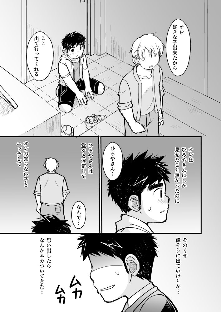 大人のおもちゃ研究所 面接編 - サンプル画像 4
