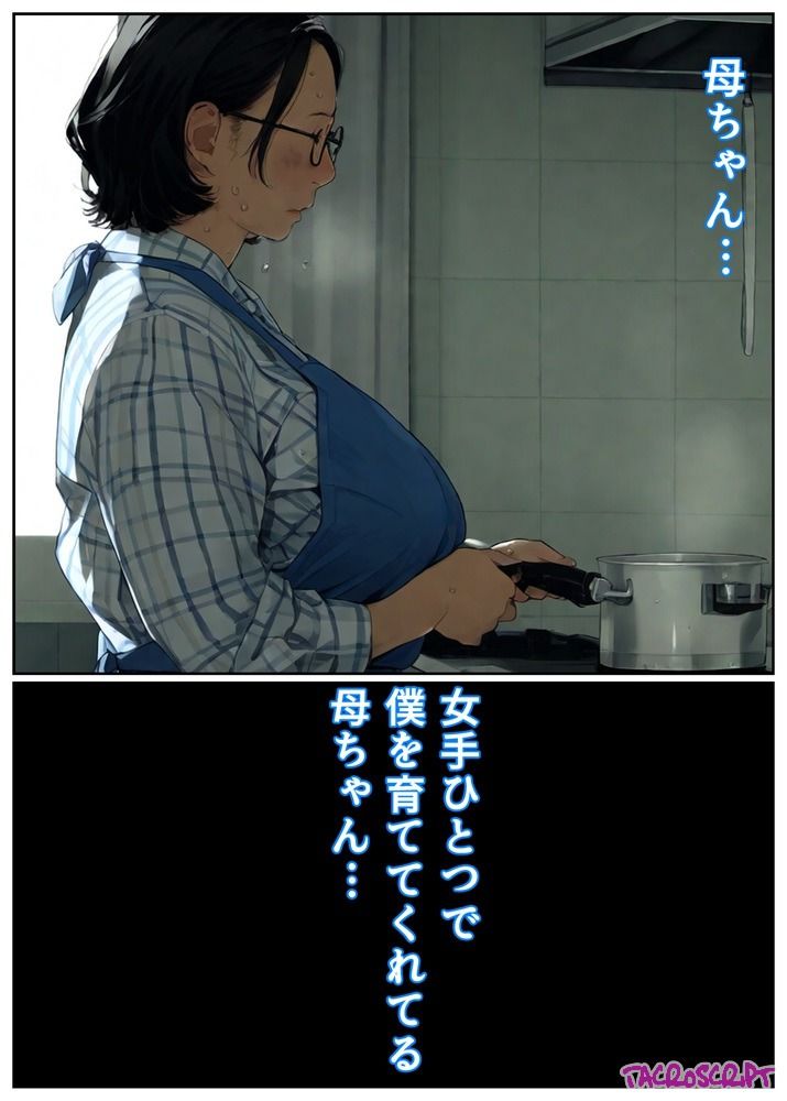 近所のスーパー銭湯の「シンママ応援デー」は母ちゃんとSEXしていい日 - サンプル画像 1