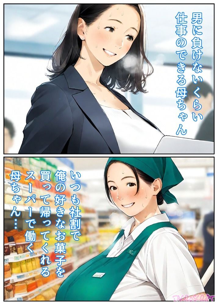 近所のスーパー銭湯の「シンママ応援デー」は母ちゃんとSEXしていい日 - サンプル画像 2