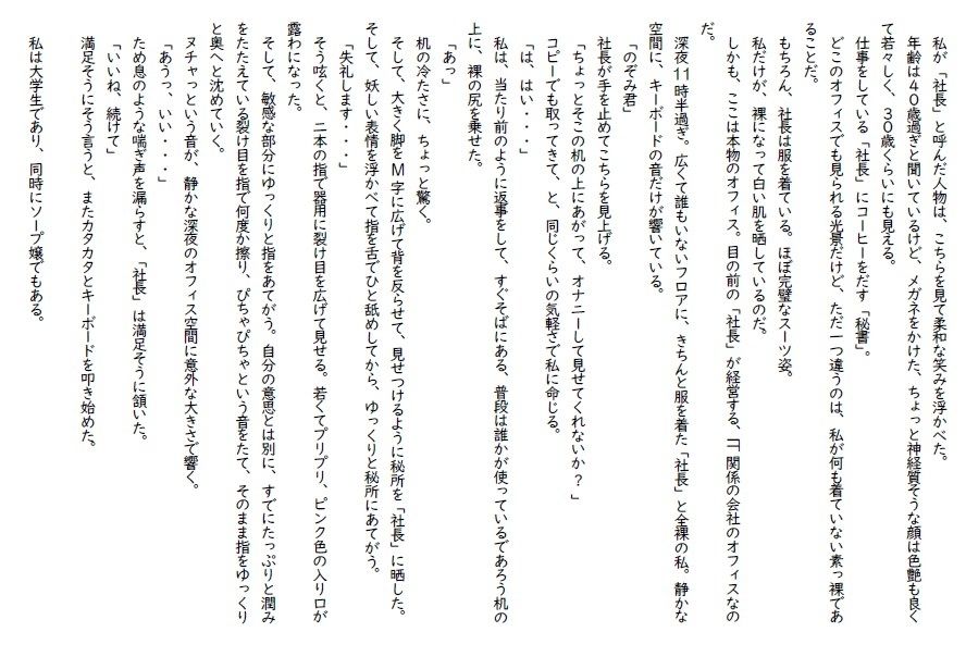 私小説N   第5夜「蜃気楼（しんきろう）」 - サンプル画像 2