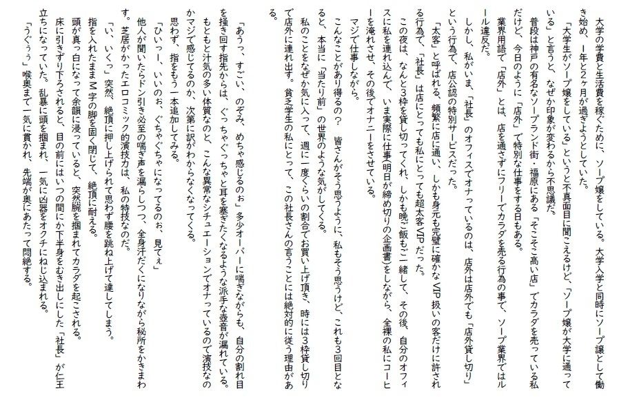 私小説N   第5夜「蜃気楼（しんきろう）」 - サンプル画像 3