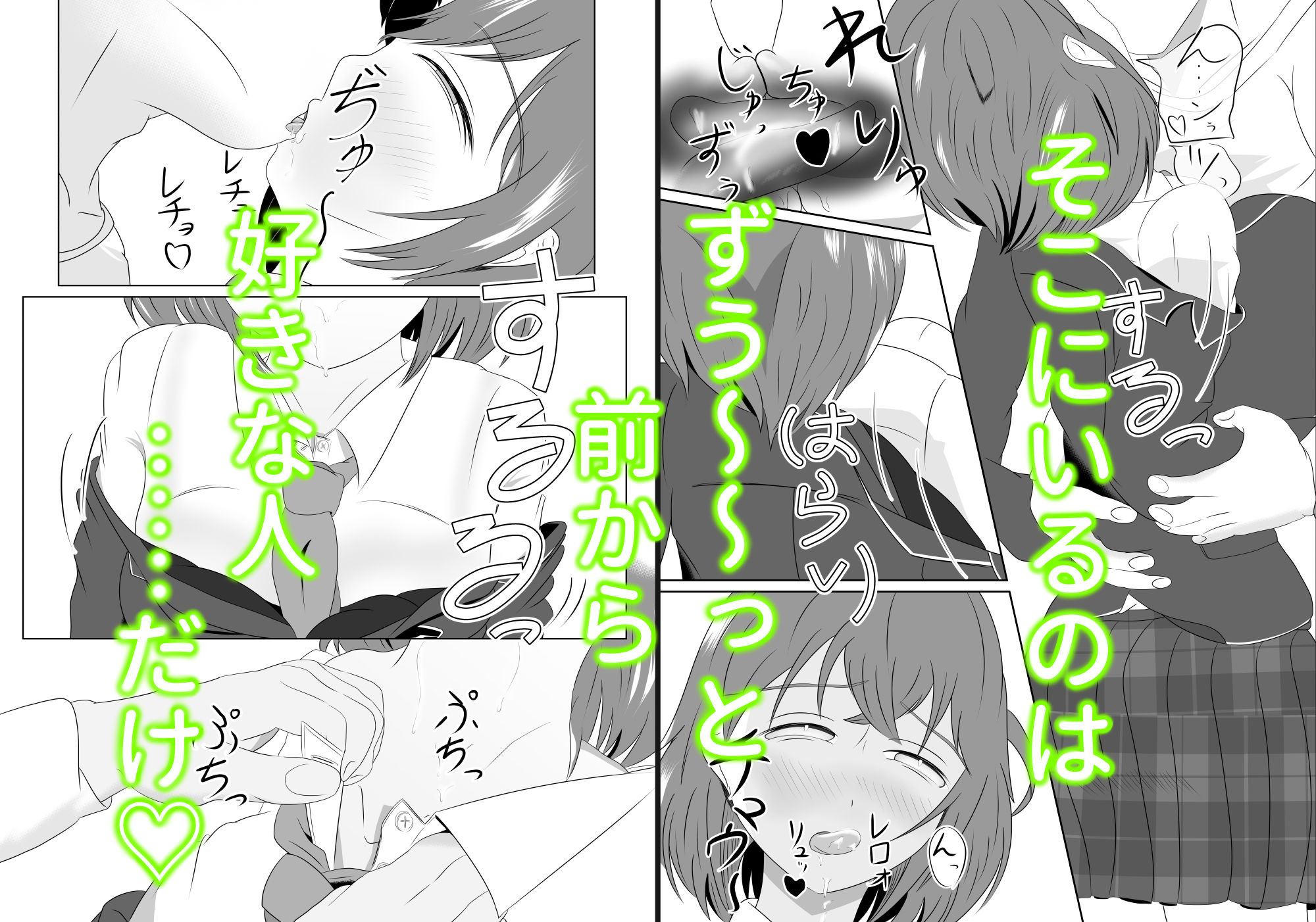 妹のおっぱいに飽きるまで 4 - サンプル画像 3