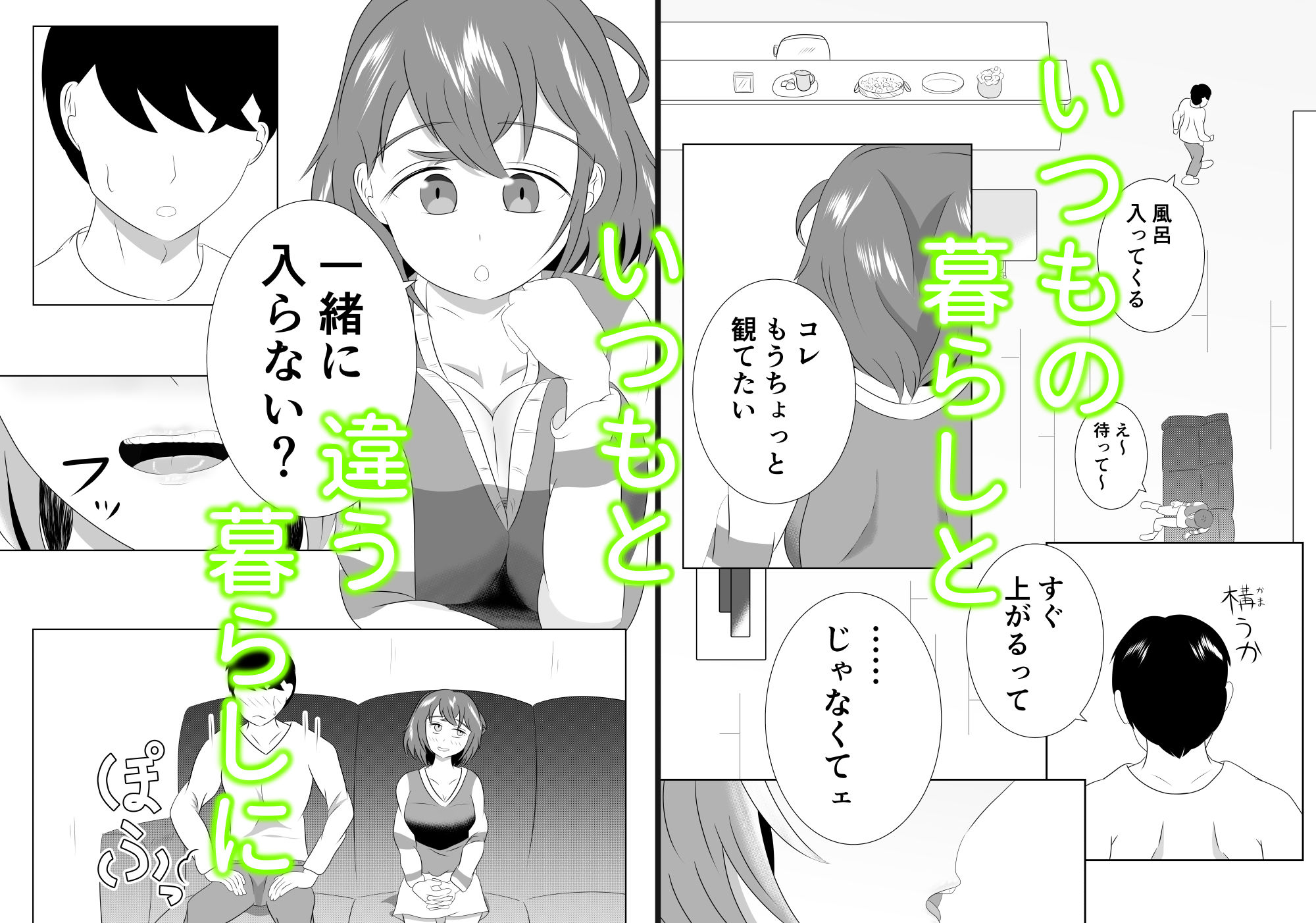 妹のおっぱいに飽きるまで 4 - サンプル画像 5