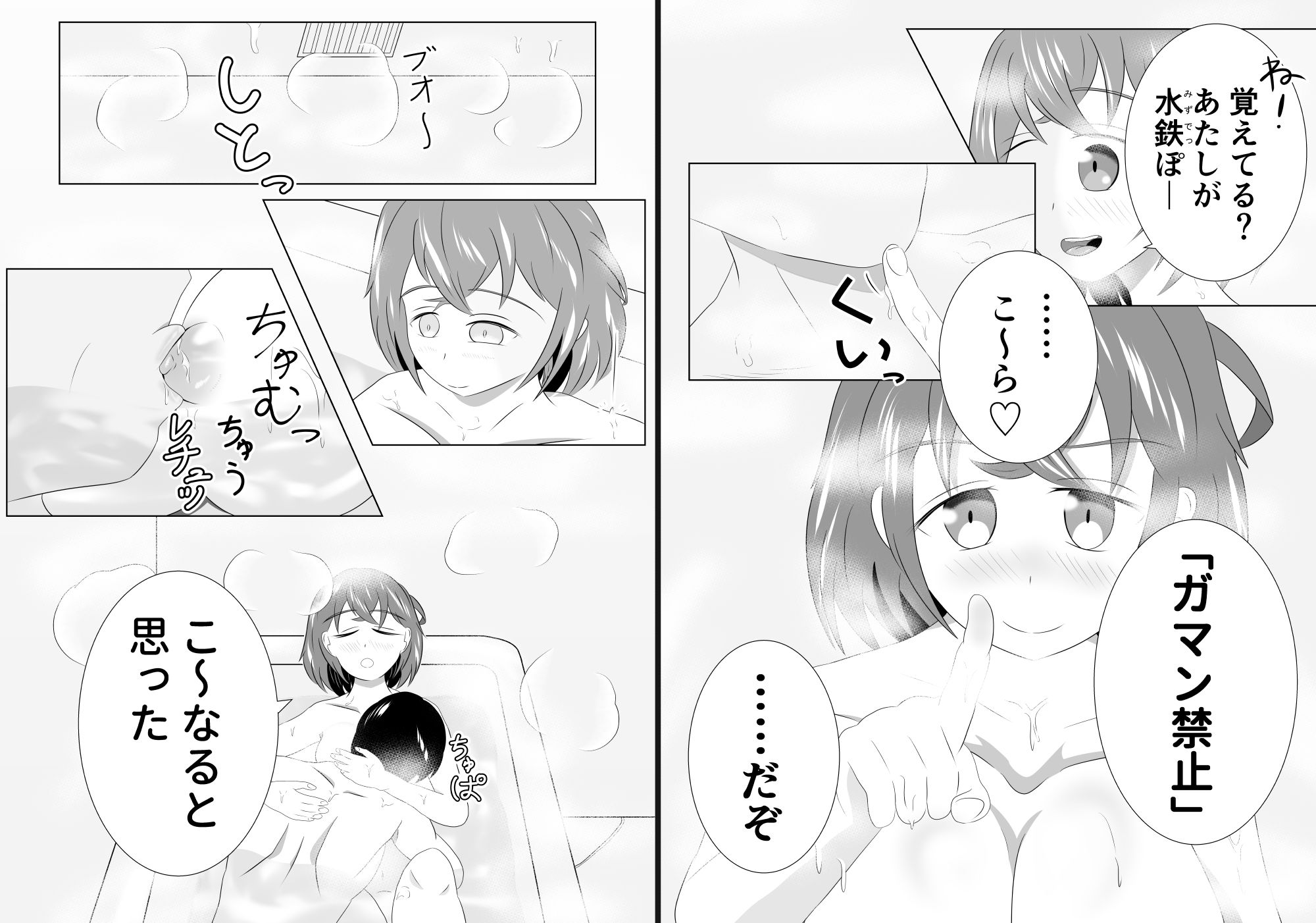 妹のおっぱいに飽きるまで 4 - サンプル画像 9