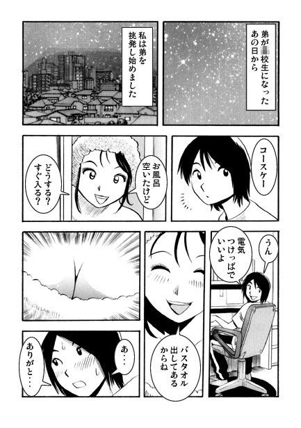DKフェチ - サンプル画像 1