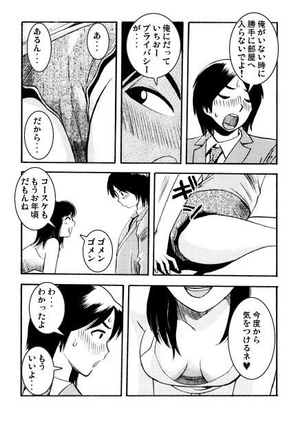 DKフェチ - サンプル画像 3