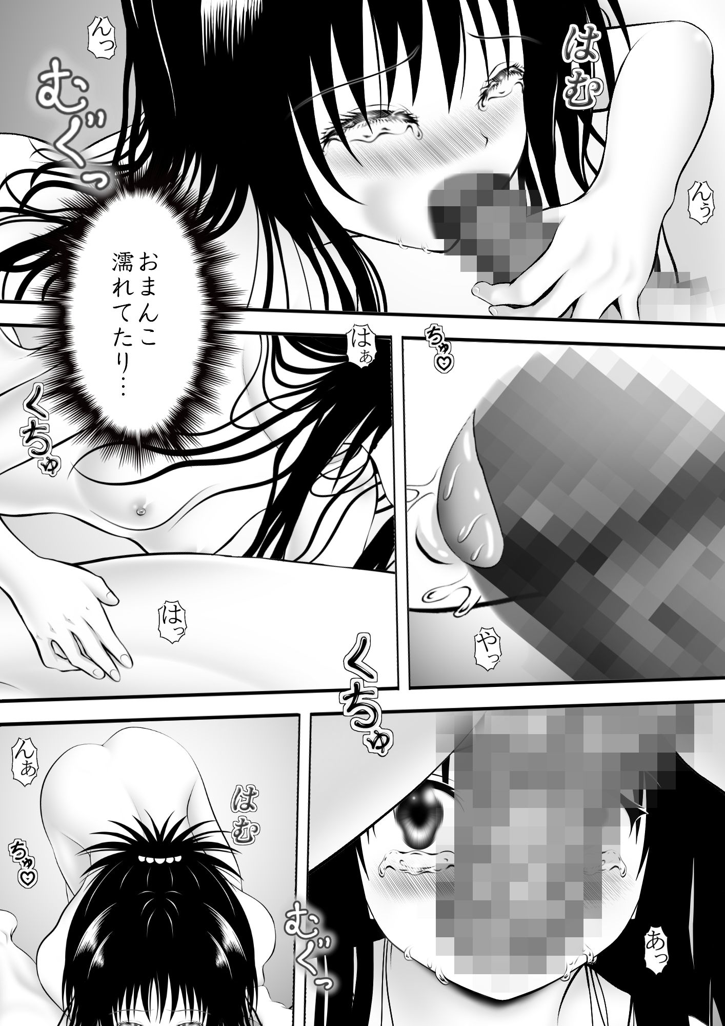 あらぶる〜ぷに肌の妹〜 - サンプル画像 2