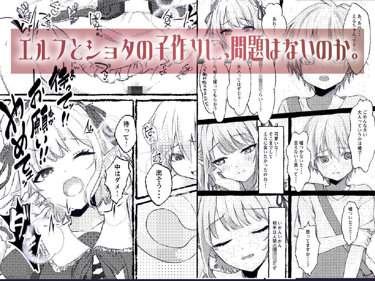 オムニバス形式成人向け同人誌『アネモネ』Vol1 - サンプル画像 4