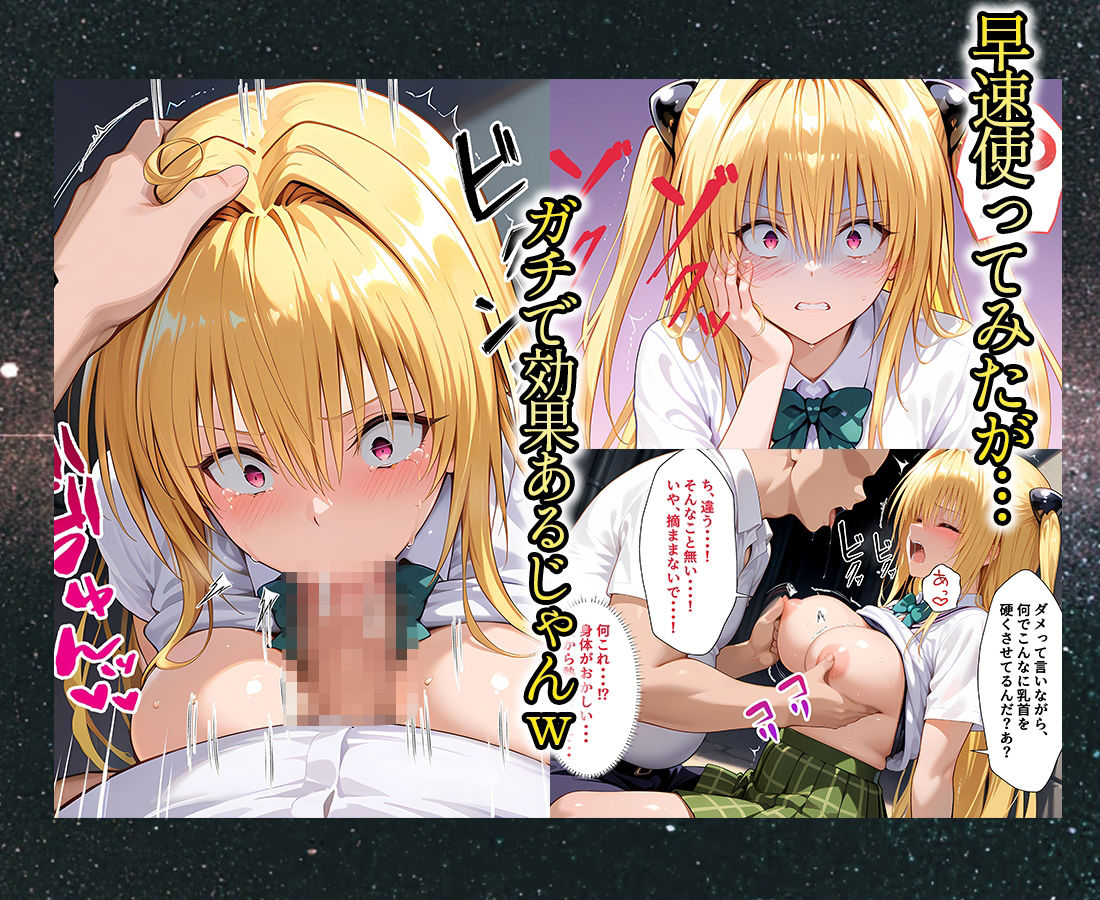 マチアプでいまだマッチしたことのない俺が催●アプリでヒロインたちを無双していく話  金〇の闇 - サンプル画像 2