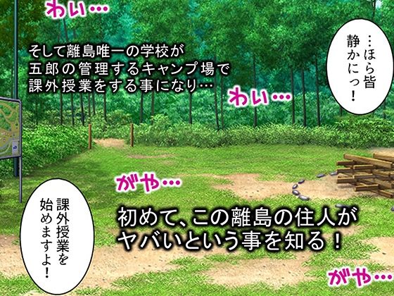 エロ過ぎ課外授業！少年少女の貞操観念がガバガバすぎた件 1巻 - サンプル画像 2