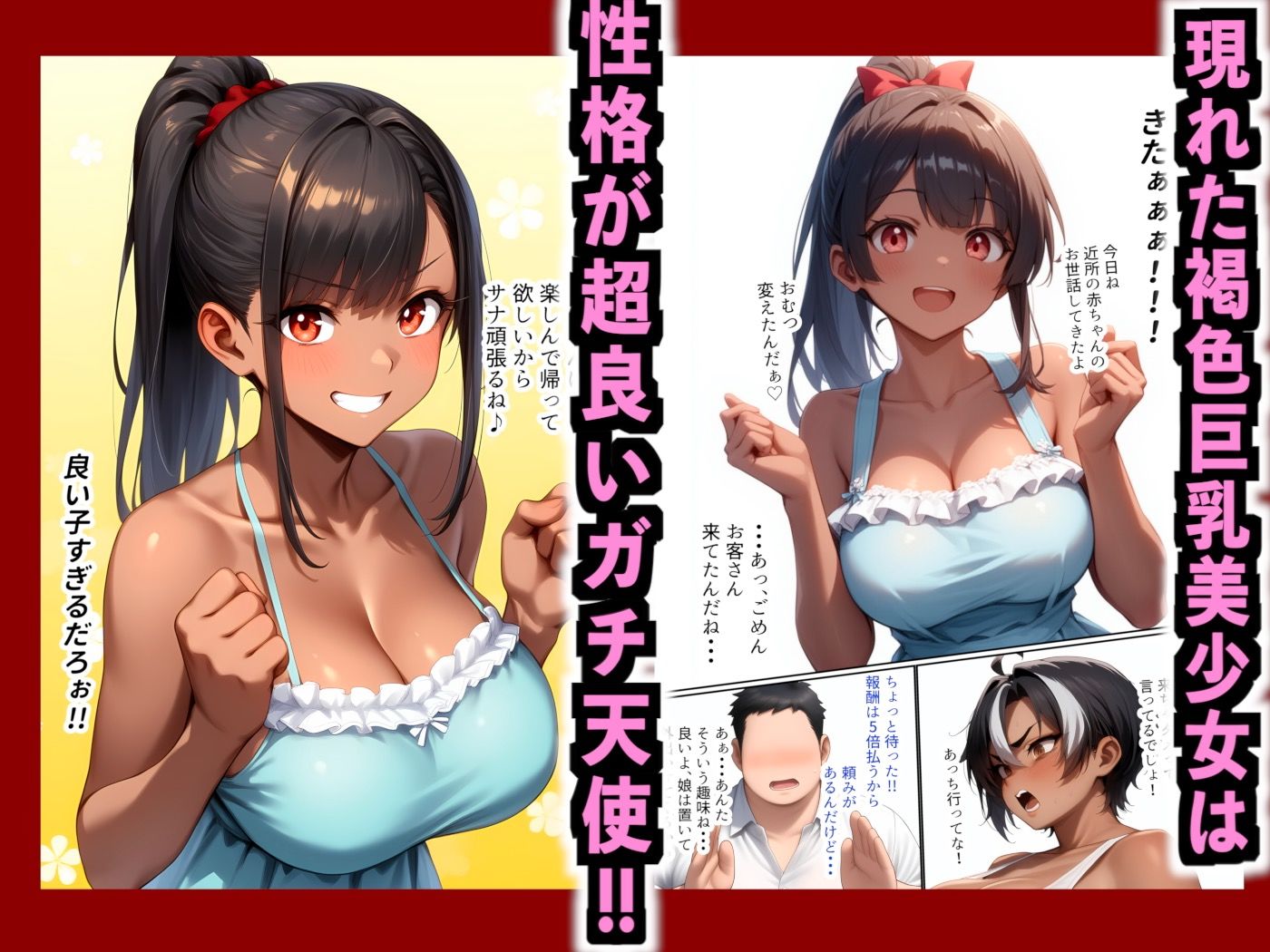 アジアの売春村で30歳年下の褐色天使に出逢った件 - サンプル画像 2