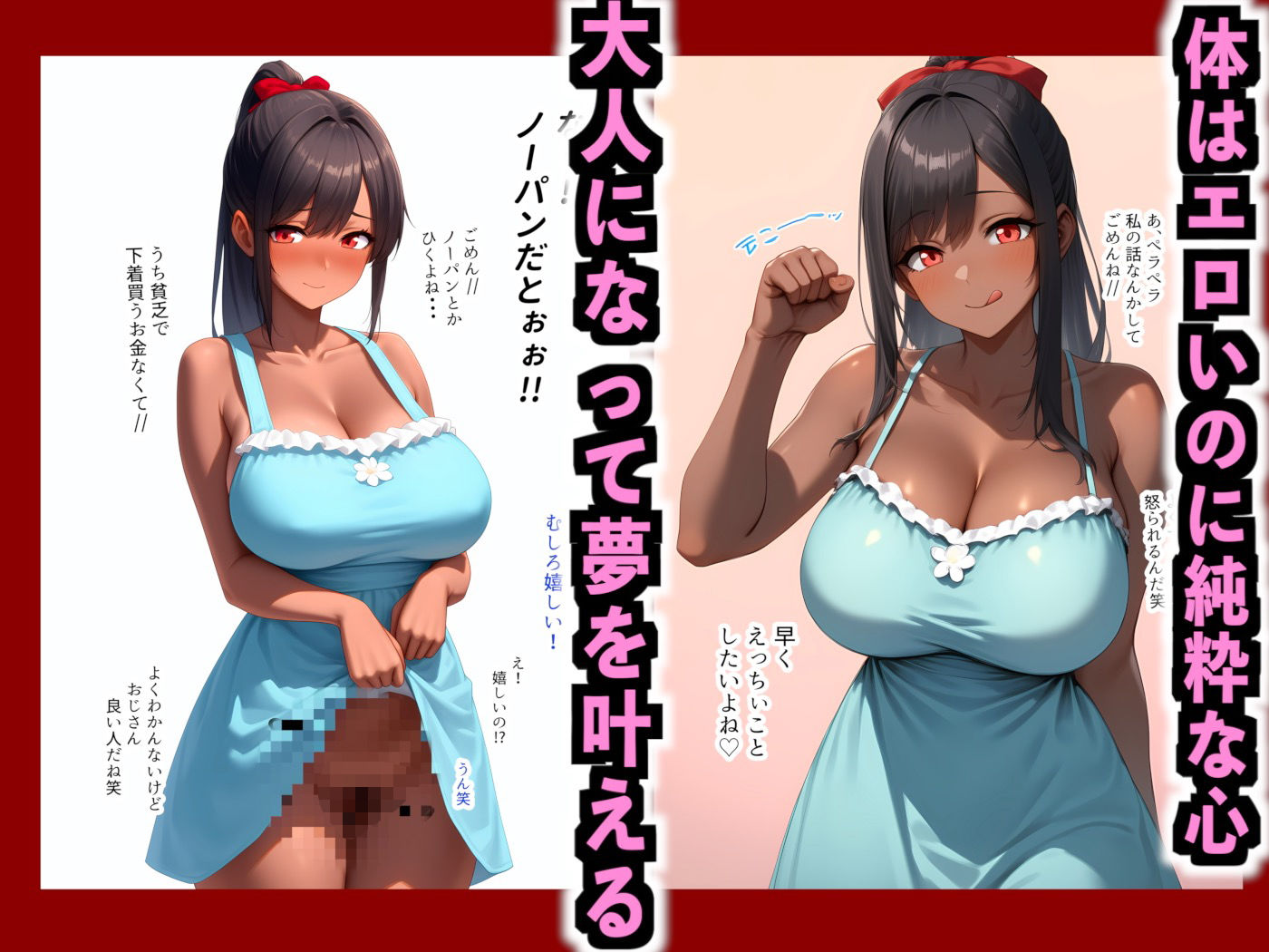 アジアの売春村で30歳年下の褐色天使に出逢った件 - サンプル画像 3