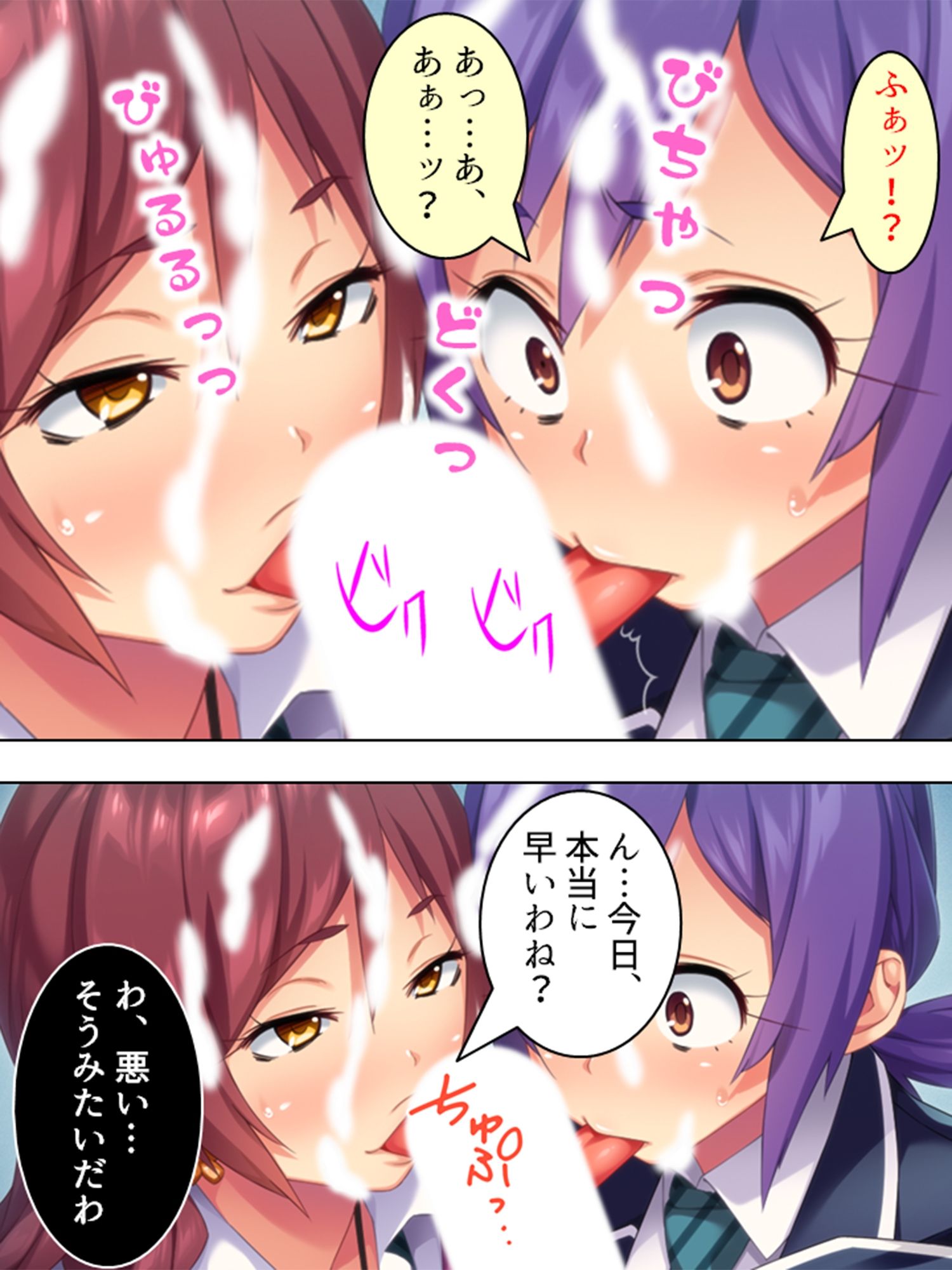 男子生徒のヤる気が湧きだす、特別奉仕制度のご案内  ＜総集編＞ - サンプル画像 1