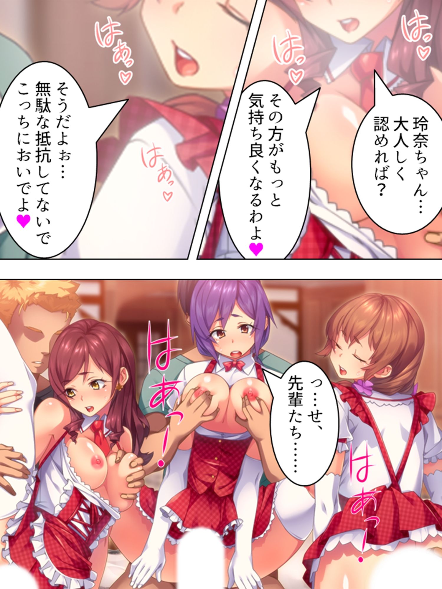 男子生徒のヤる気が湧きだす、特別奉仕制度のご案内  ＜総集編＞ - サンプル画像 4