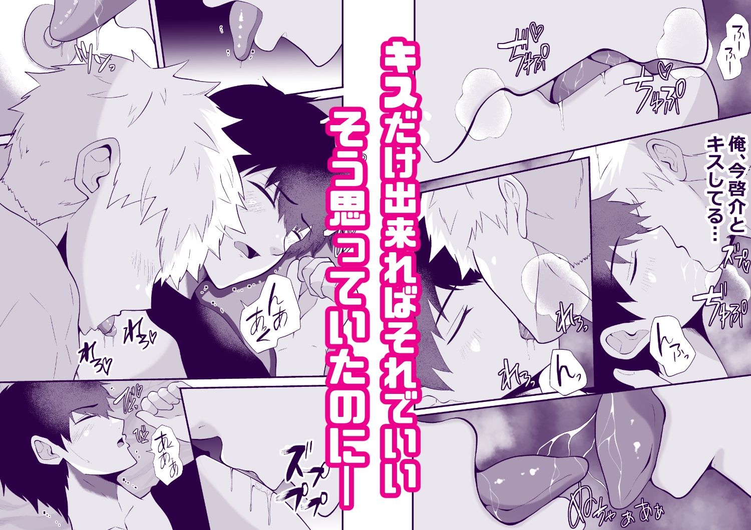 睡眠薬で眠らせて思いのままに強●したら2 - サンプル画像 2