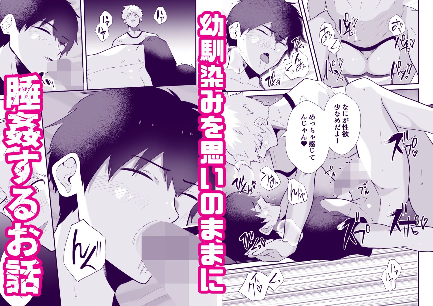 睡眠薬で眠らせて思いのままに強●したら2 - サンプル画像 4