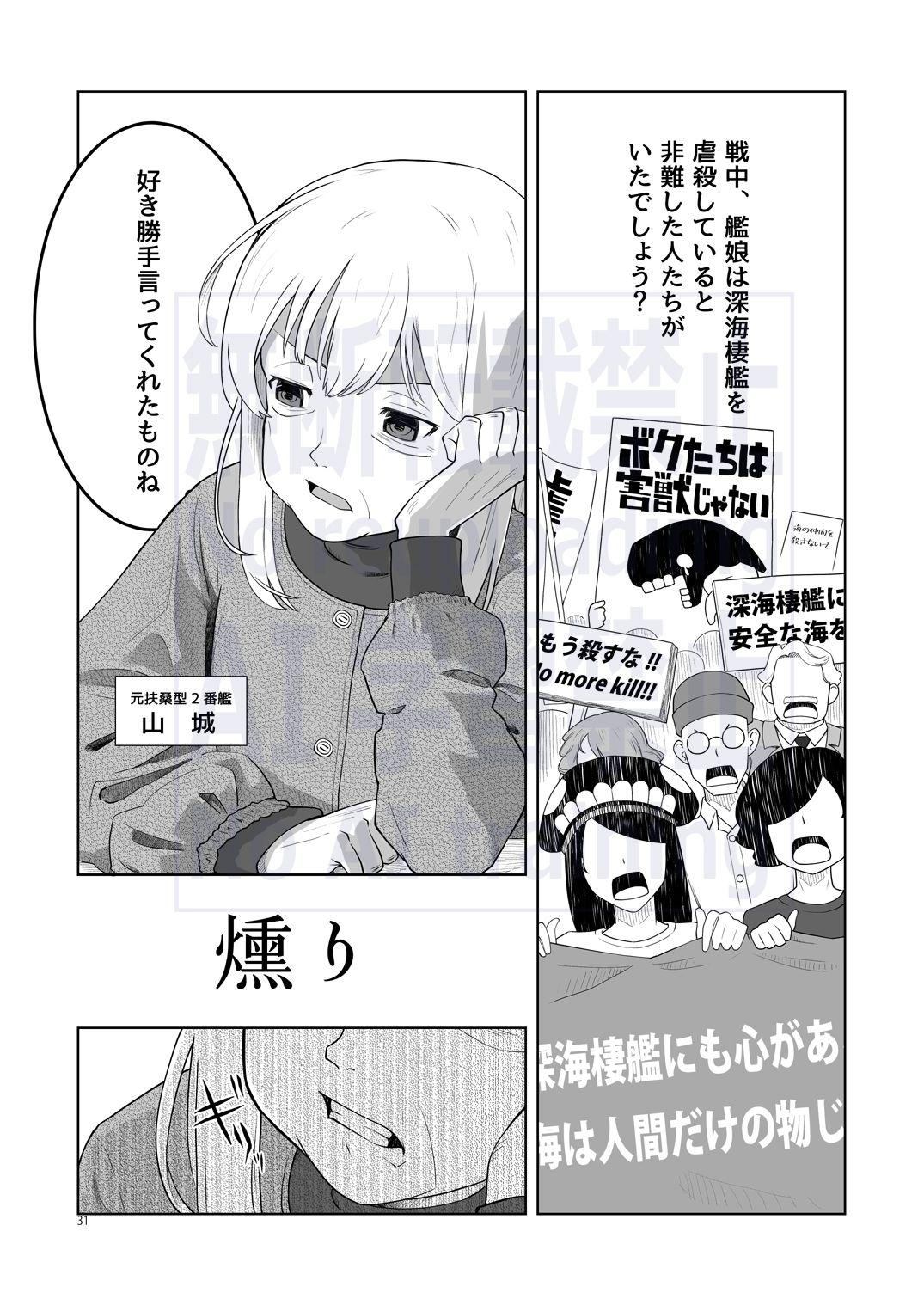 航跡 艦○回顧録 - サンプル画像 6