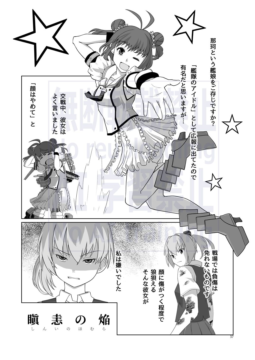 航跡 艦○回顧録 - サンプル画像 7