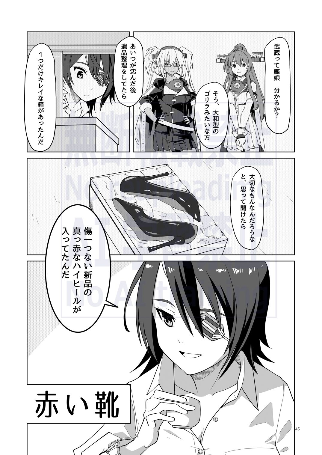 航跡 艦○回顧録 - サンプル画像 8