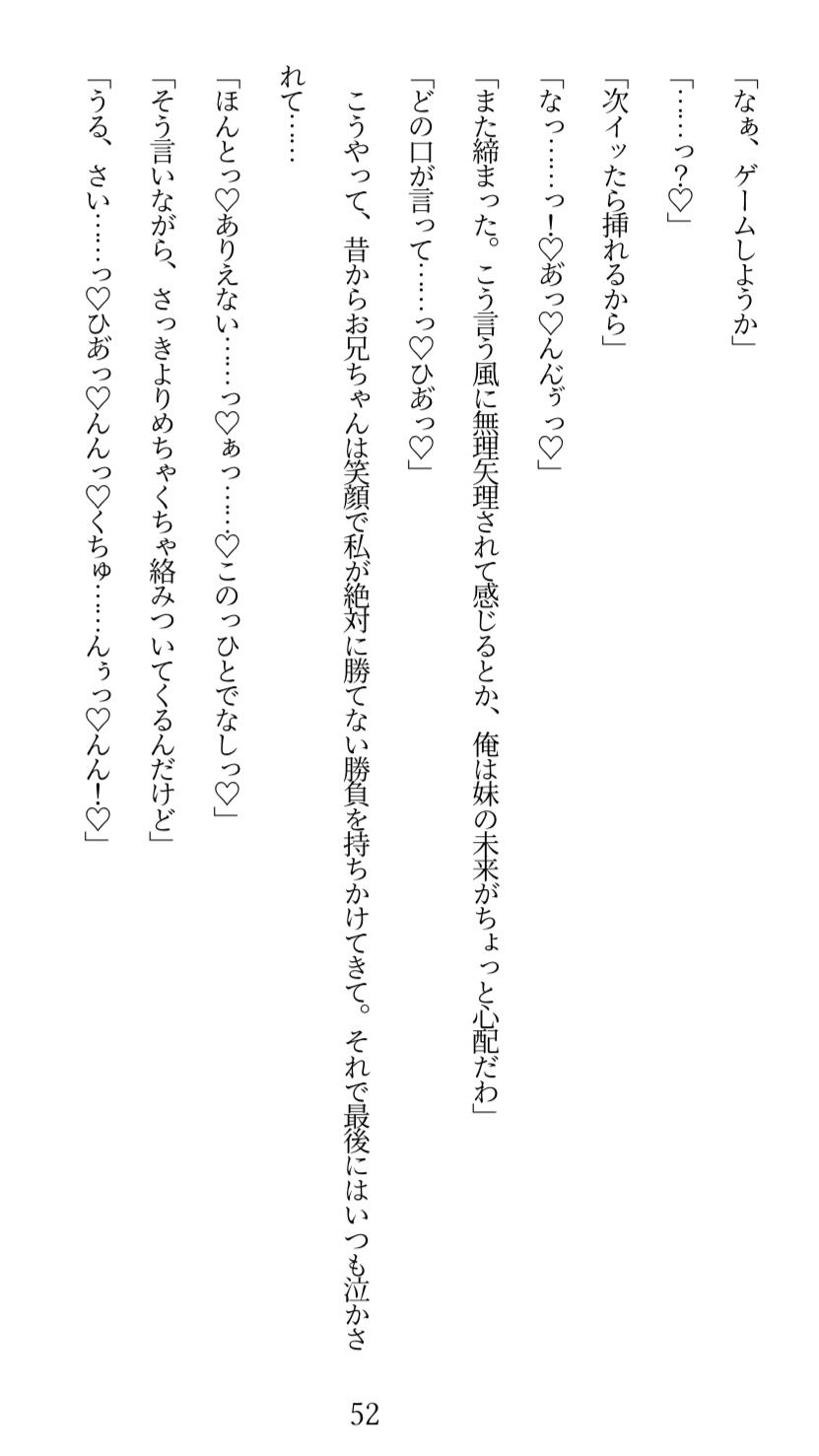 陰キャなお兄ちゃんにヤられるとか、本気でありえない！と思っていたのに……クリ責めでトロトロにイカされ続けて、押し切られちゃう話 - サンプル画像 7