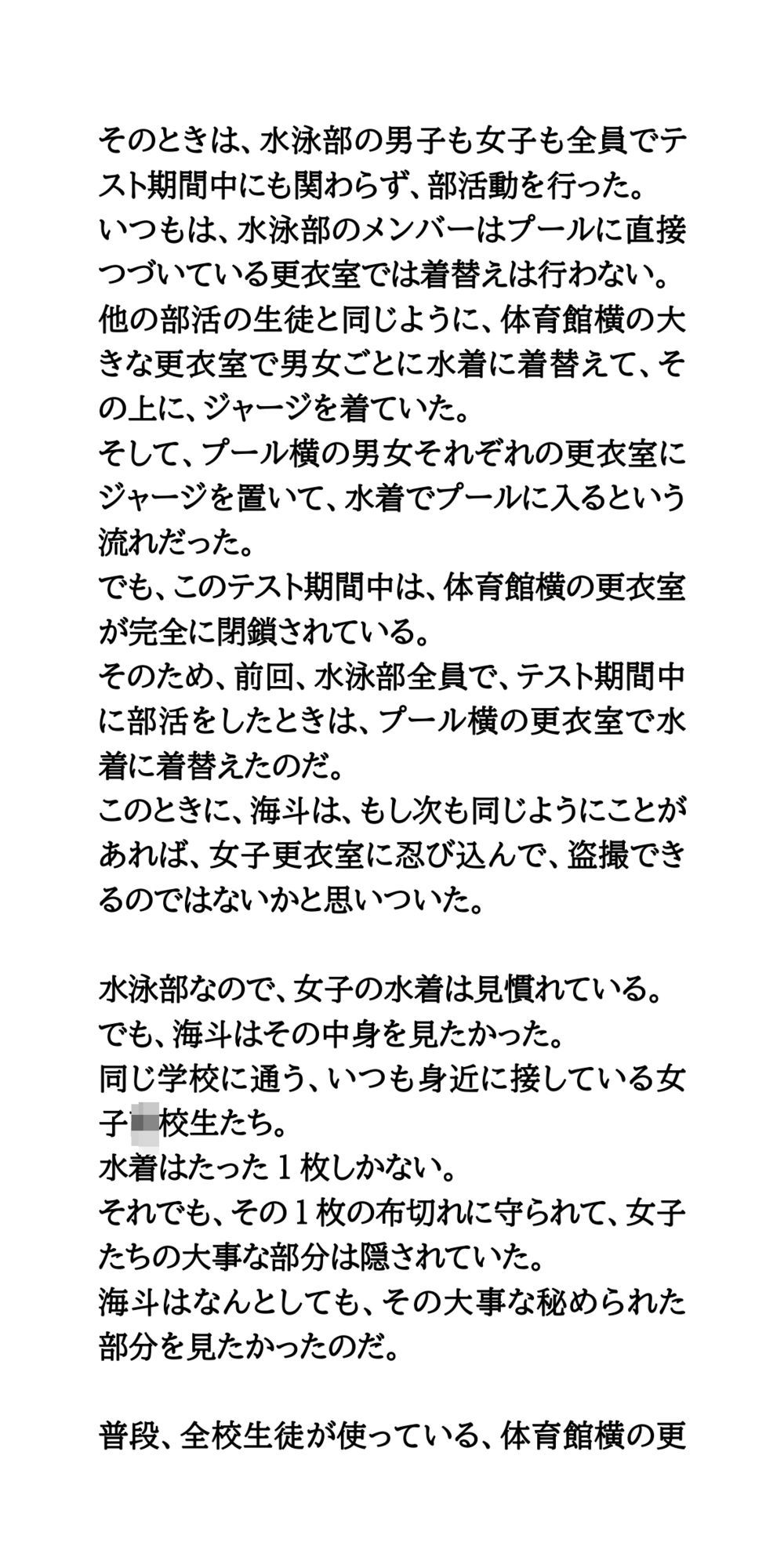 盗撮がバレた男子が、女子たちの前でオナニーを強要される話【CFNM】 - サンプル画像 2