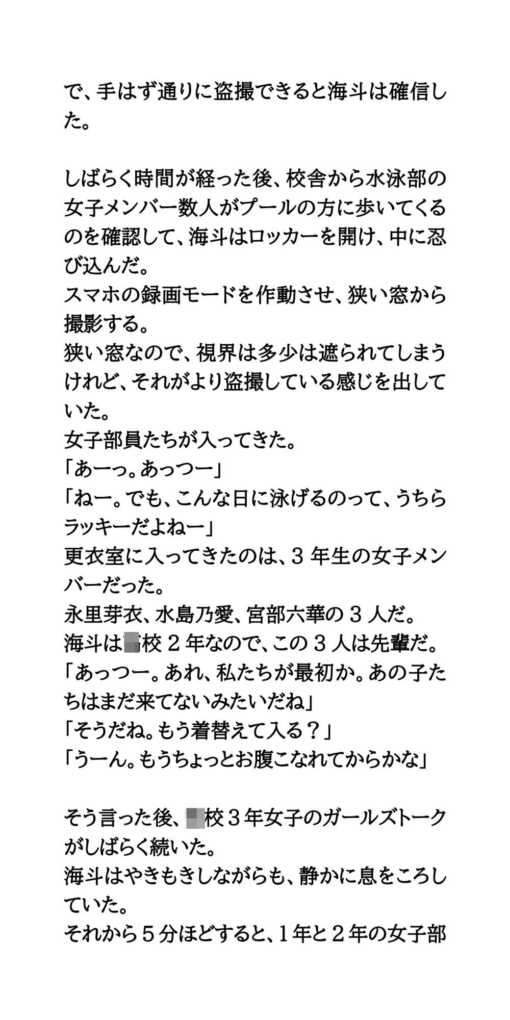 盗撮がバレた男子が、女子たちの前でオナニーを強要される話【CFNM】 - サンプル画像 5