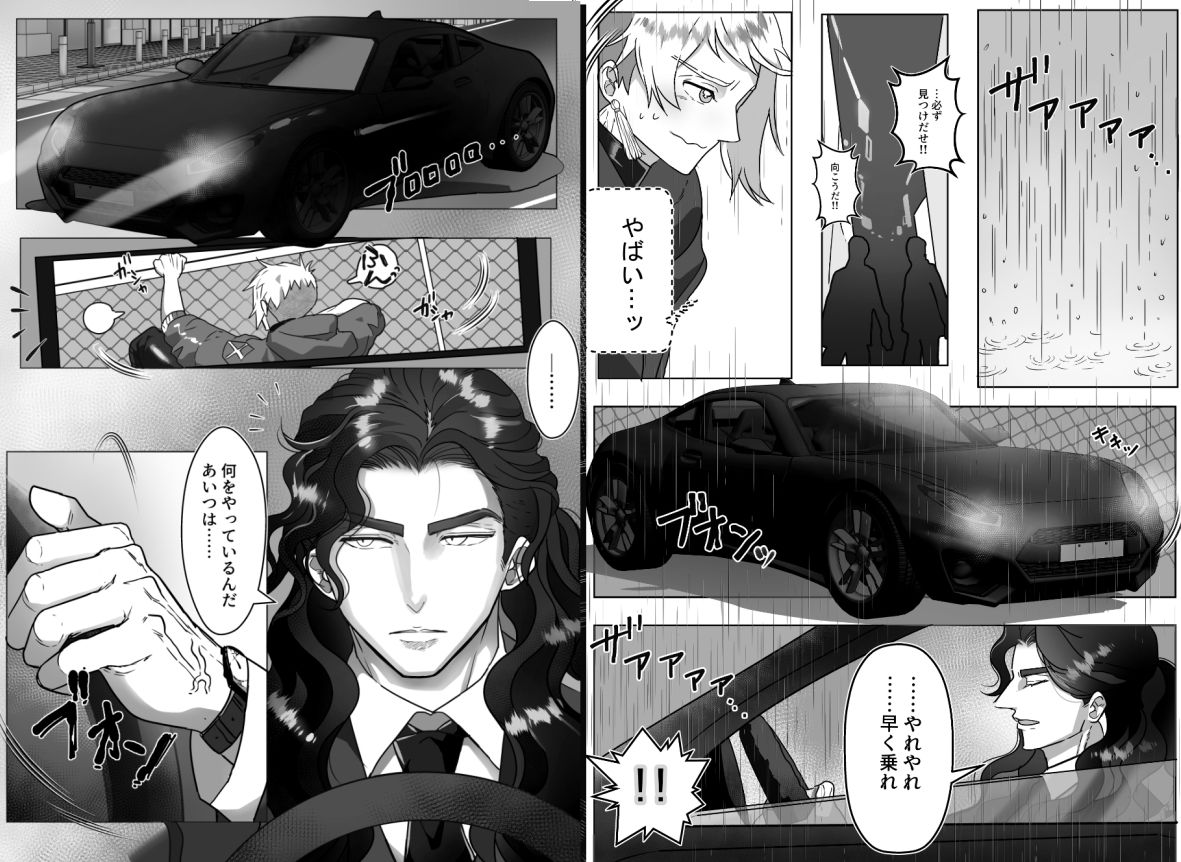 新人スパイは虎の支配に落ちる1＆2総集編 - サンプル画像 4