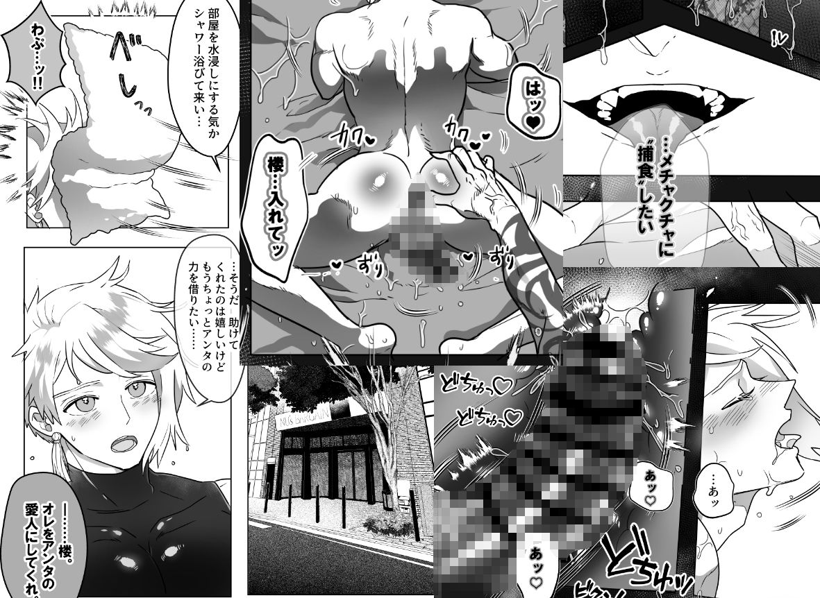 新人スパイは虎の支配に落ちる1＆2総集編 - サンプル画像 5