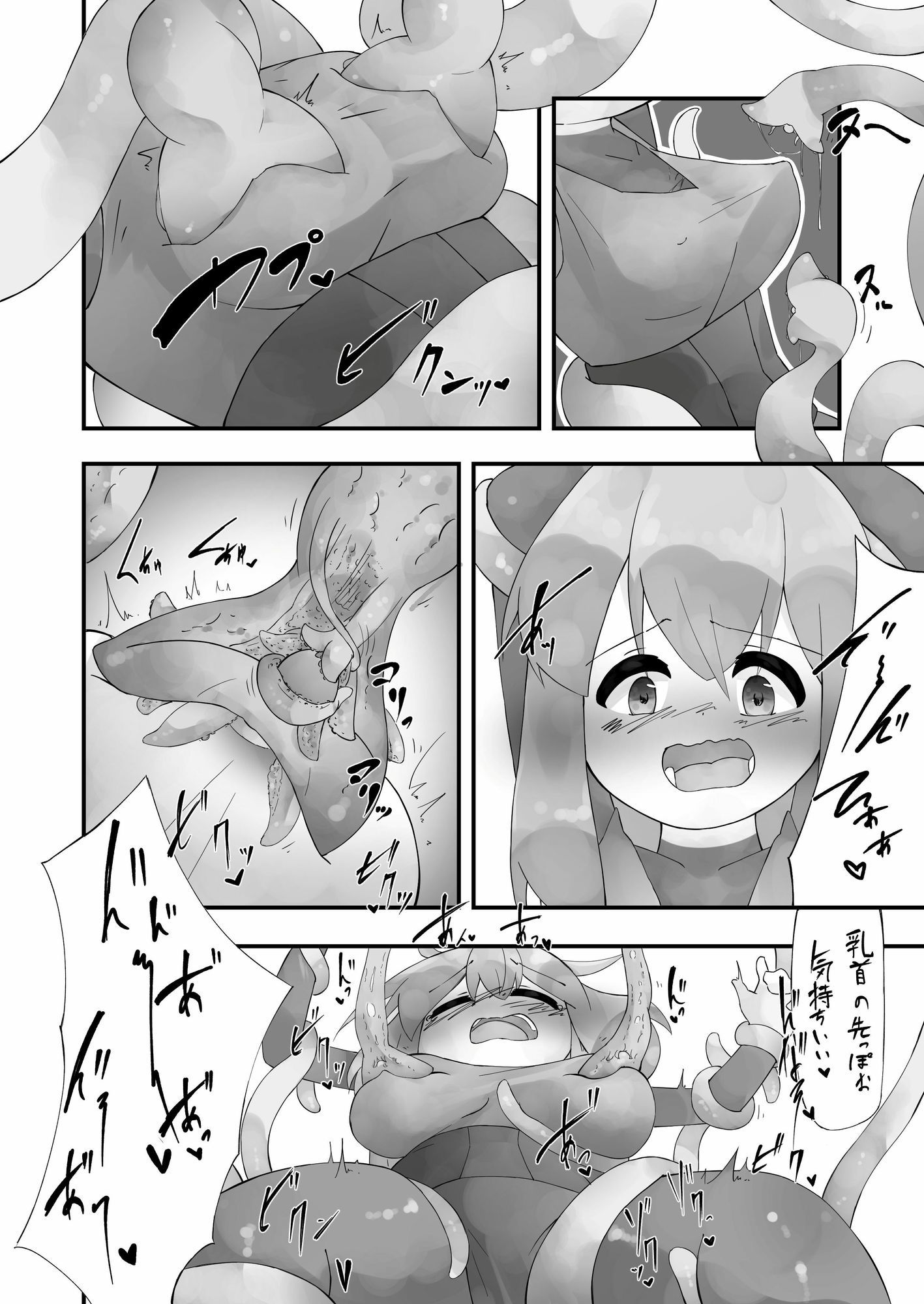 触手と仲良くなった日 - サンプル画像 3