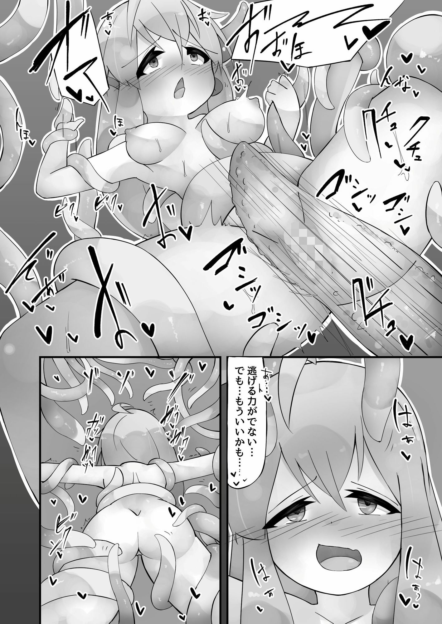 触手と仲良くなった日 - サンプル画像 6