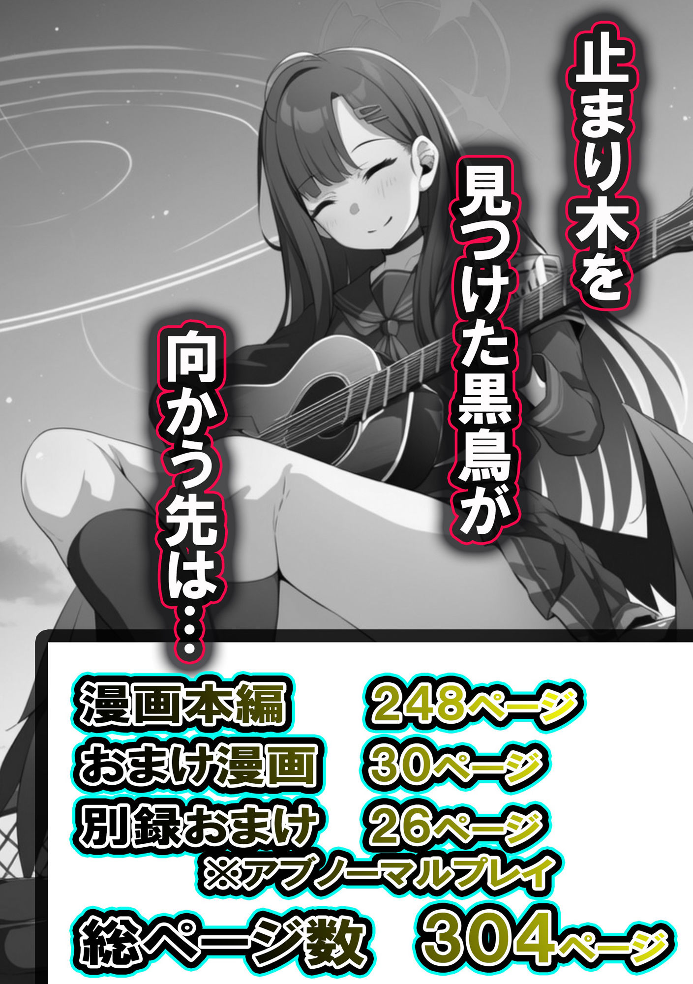 正義実現委員会の才女がパパ活おじさんに寝取られる話 - サンプル画像 8