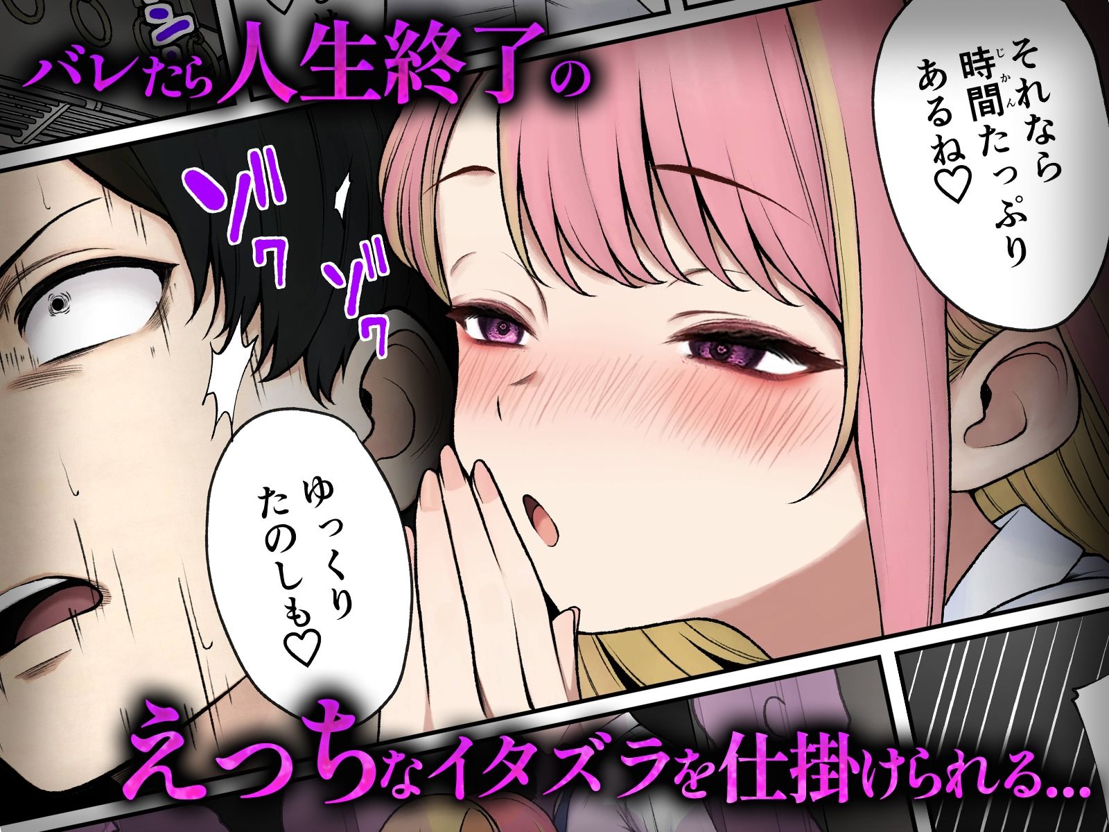 満員電車でJK2人に逆痴●される話 - サンプル画像 2