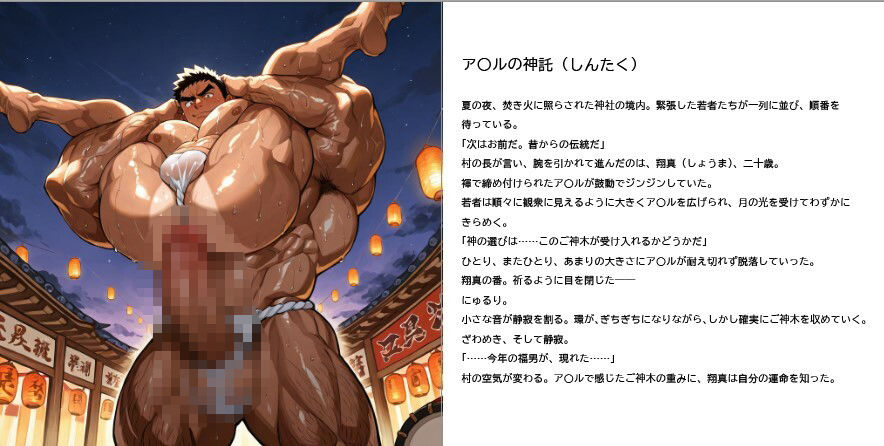 夏神輿、君を抱く - サンプル画像 1