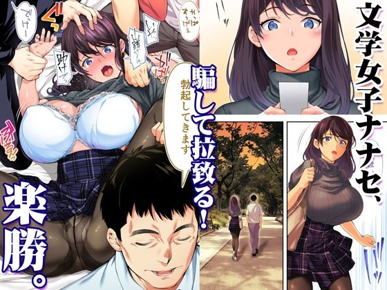 TL版 俺達と飯を喰わないか？広島グルメ旅 快楽負け編 - サンプル画像 3