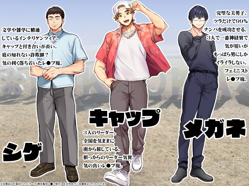 TL版 俺達と飯を喰わないか？広島グルメ旅 快楽負け編 - サンプル画像 9