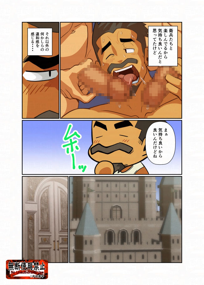 王の器・光 - サンプル画像 2