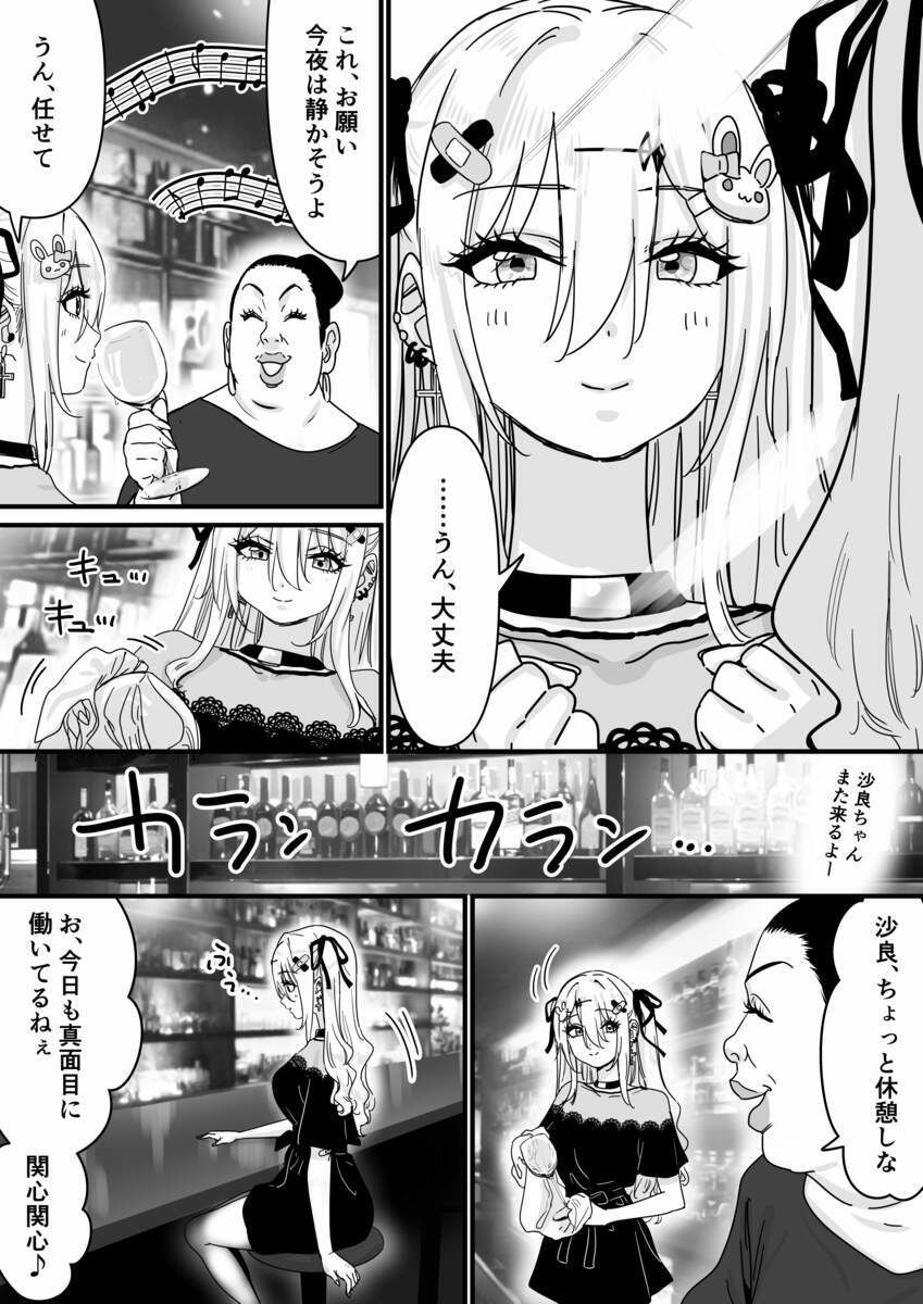 眠れる天使と仕組まれた罠 - サンプル画像 2