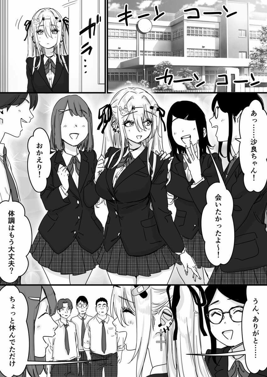 眠れる天使と仕組まれた罠 - サンプル画像 6