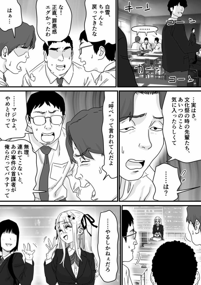 眠れる天使と仕組まれた罠 - サンプル画像 8