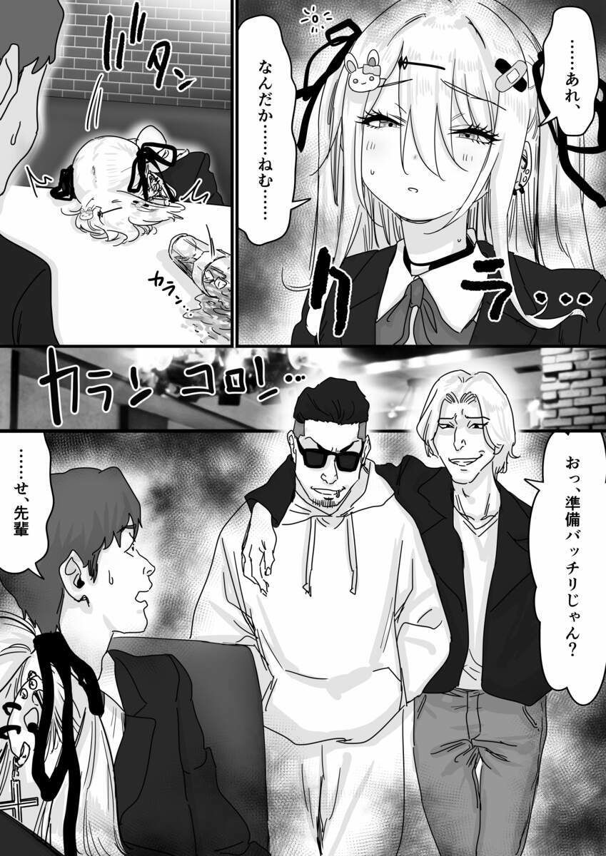眠れる天使と仕組まれた罠 - サンプル画像 9