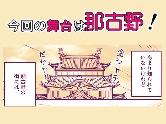 きつねのしっぽを増やしたい！ - サンプル画像 1