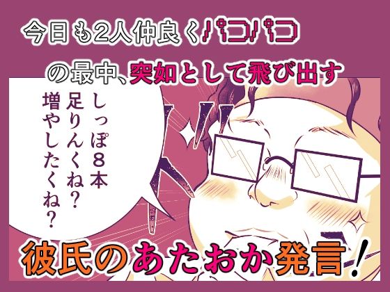 きつねのしっぽを増やしたい！ - サンプル画像 3