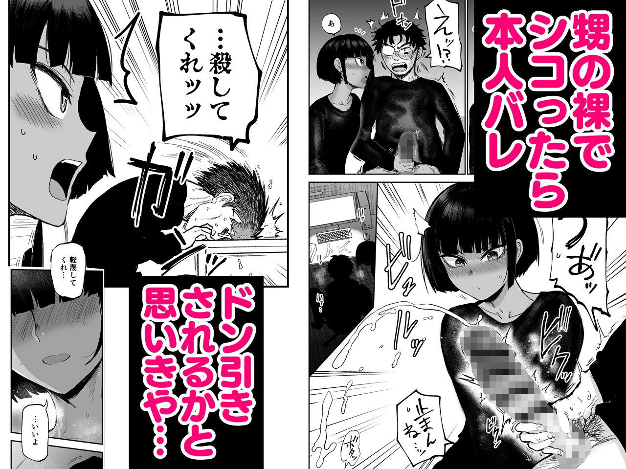 甥っ子エロすぎ、人生最高 - サンプル画像 3