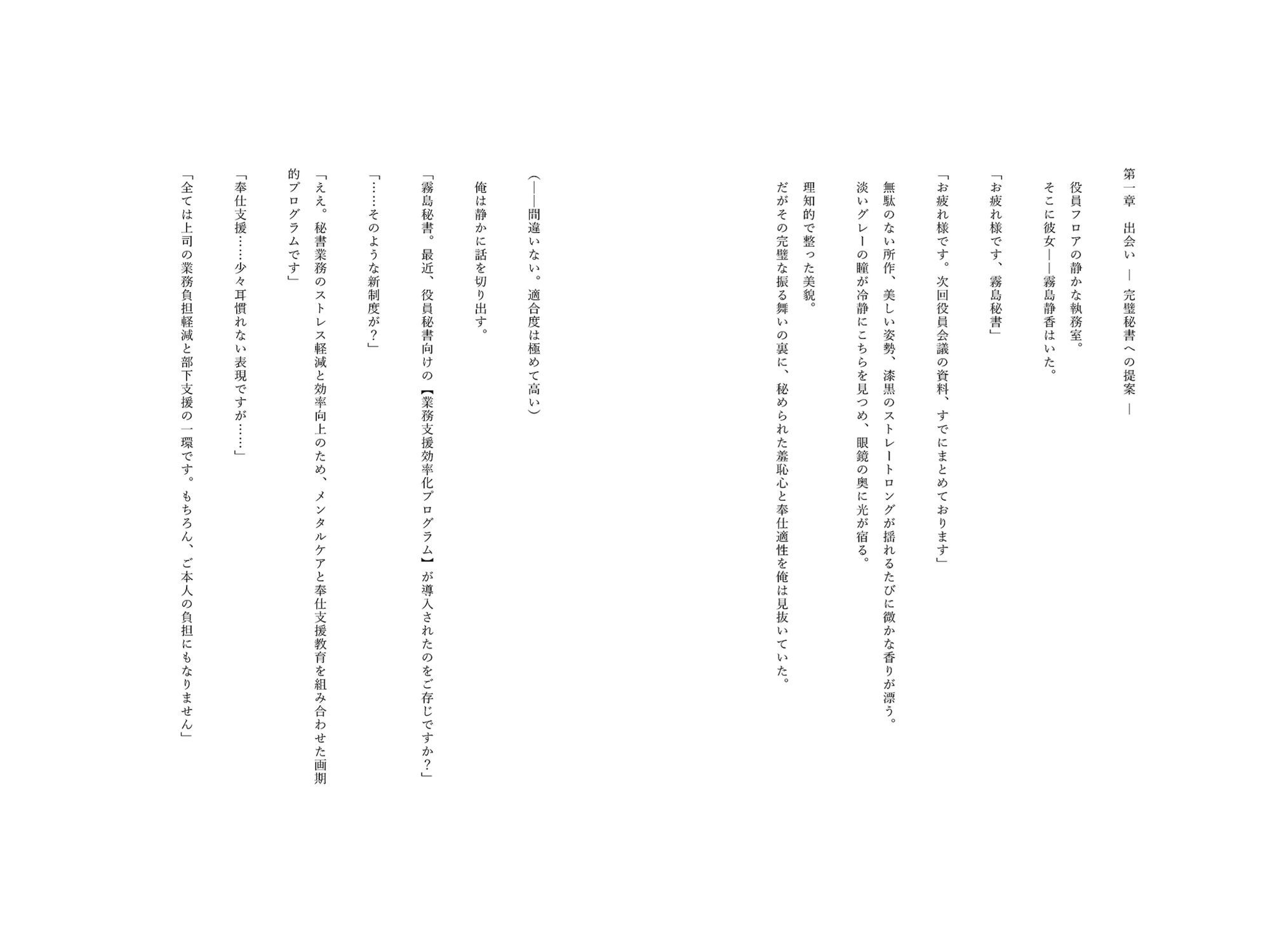 催●アプリで堕ちる巨乳おっとり女上司 〜優しい上司が蕩ける奉仕快感依存〜 - サンプル画像 5
