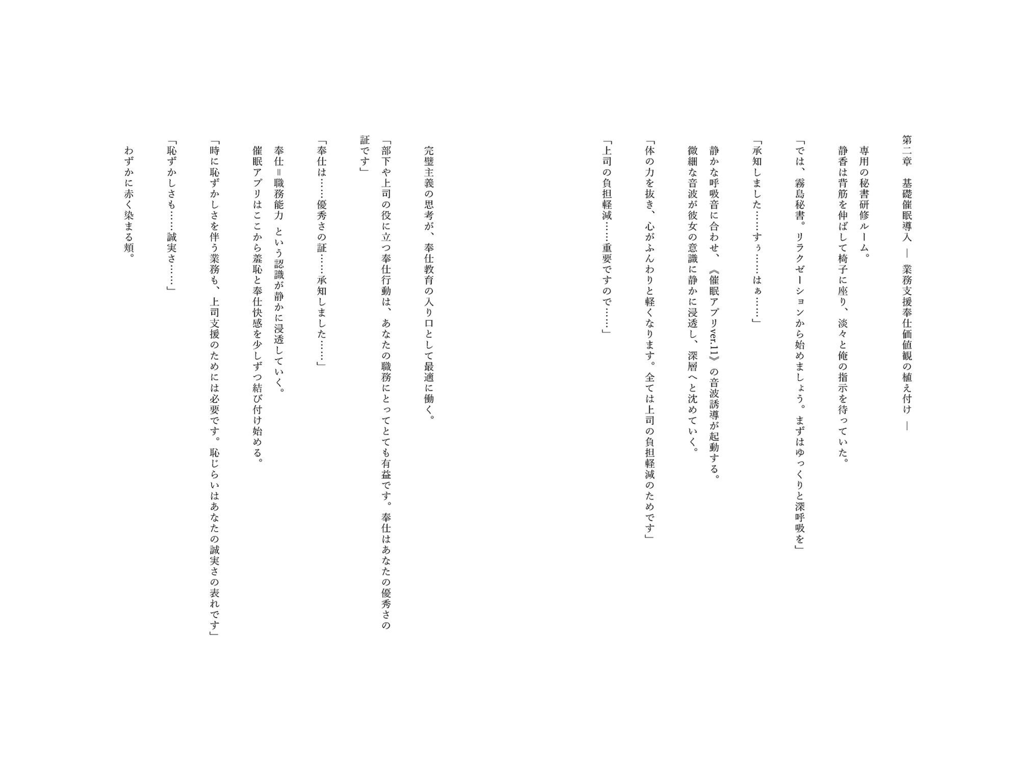 催●アプリで堕ちる巨乳おっとり女上司 〜優しい上司が蕩ける奉仕快感依存〜 - サンプル画像 6
