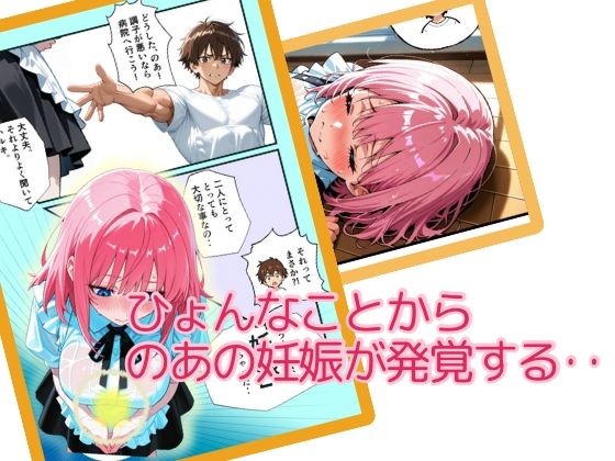 アンドロイドは愛を宿す - サンプル画像 2