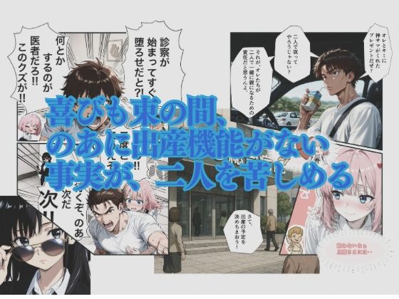 アンドロイドは愛を宿す - サンプル画像 3