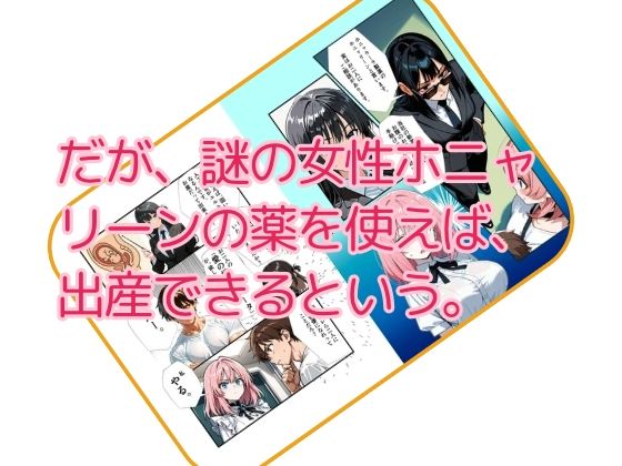 アンドロイドは愛を宿す - サンプル画像 4