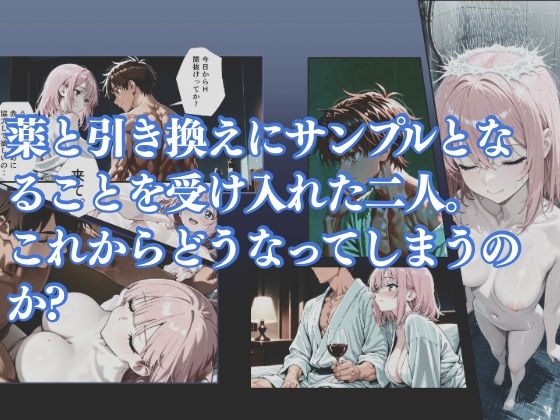 アンドロイドは愛を宿す - サンプル画像 5