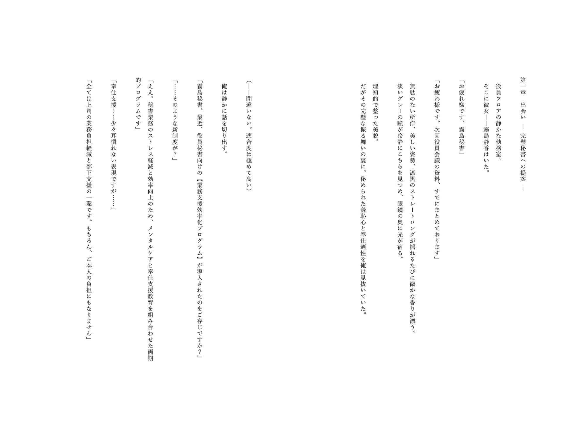 催●アプリで堕ちるクール眼鏡秘書 〜完璧秘書が蕩ける奉仕快感依存〜 - サンプル画像 5